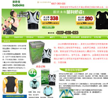 背背佳官方網站