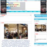 永旺國際商城購物中心