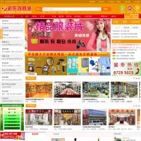 新東郊商城