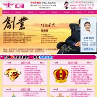 匯潤官網(wǎng)