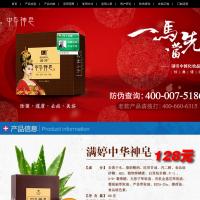 滿婷中華神皂官網(wǎng)