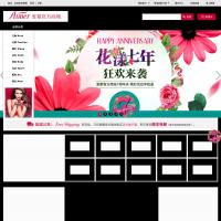 愛慕官方商城