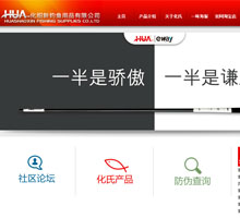 化紹新釣魚用品有限公司