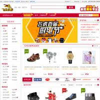 飛虎樂購官網