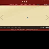 周大生網上商城