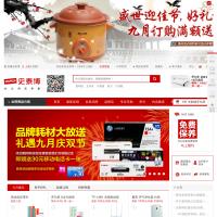 史泰博中國官網