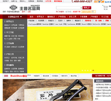 主題名品網