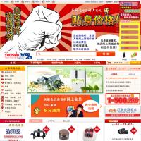 亞瑪達電器網上商城