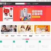 聚牛貨官網