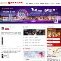 南方友誼商城