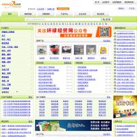 環球經貿網