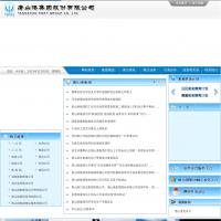唐山港集團