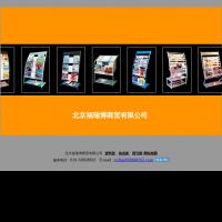 北京福瑞博商貿(mào)有限公司