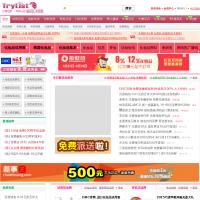 試用目錄