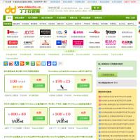 丁丁打折網