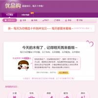 優(yōu)品網(wǎng)