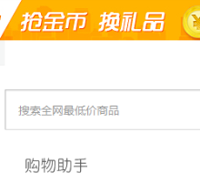 惠惠網 