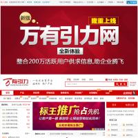 萬有引力網