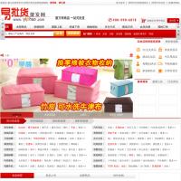 易批貨批發網
