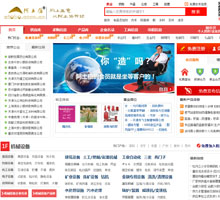 阿土伯網