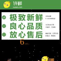 許鮮網