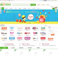 360返利網