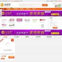 米皮返利網