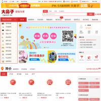 大鼻子省錢專家