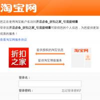 淘寶網