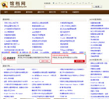 館檔網(wǎng)
