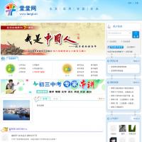 堂堂網