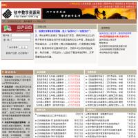 初中數學資源網