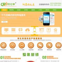 常州轉化率企業營銷策劃有限公司