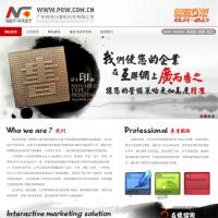 廣州網快計算機科技有限公司