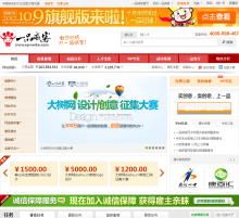 一品威客網