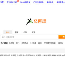 億商搜