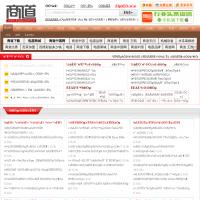 商道中國