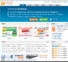 電子商務
