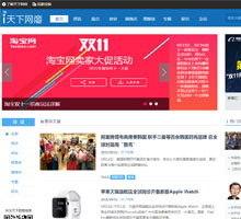 i天下網商