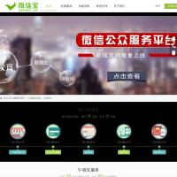 微信寶