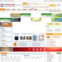 中國酒店用品網