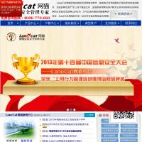 網(wǎng)絡管理軟件