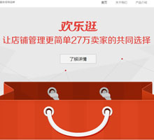 歡樂逛