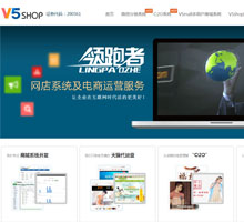 V5shop微分銷