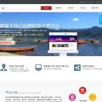 電子票務系統
