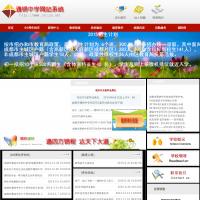 通錦中學校網站系統