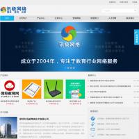 深圳市訊極網絡技術有限公司