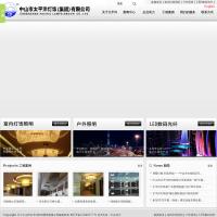 中山市太平洋燈飾有限公司