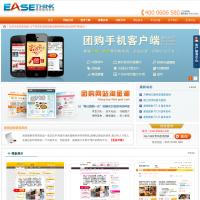 易想團購系統