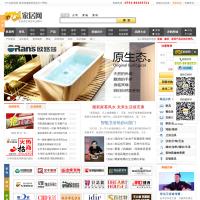 家居網